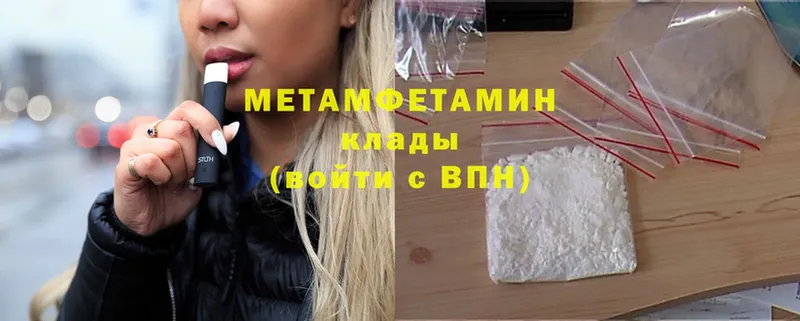 Первитин Methamphetamine Дубовка